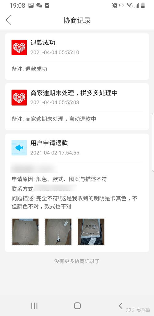 拼多多退货后，商家还能盈利吗？真相令人好奇！