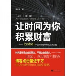 在虚无世界中如何迅速积累财富？