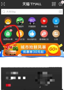 如何在天猫农场通过视频教程实现盈利？你学会了吗？