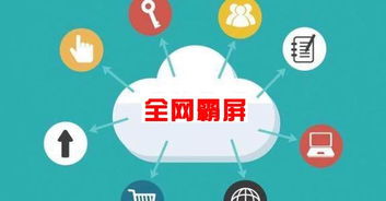 访问国外网站牟利，这种行为是否触犯法律？