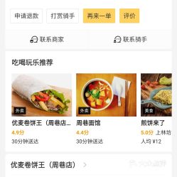 慈溪美食自助团购，哪个网站优惠力度最大？