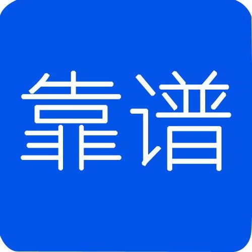 乐山学生兼职网靠谱吗？大学生兼职信息哪里找最可靠？