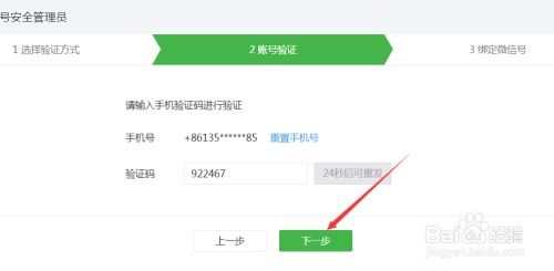 微信公众号如何实现与微店的完美绑定？操作步骤详解