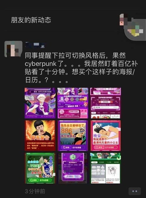 如何加入拼多多助力小队？详细步骤解析