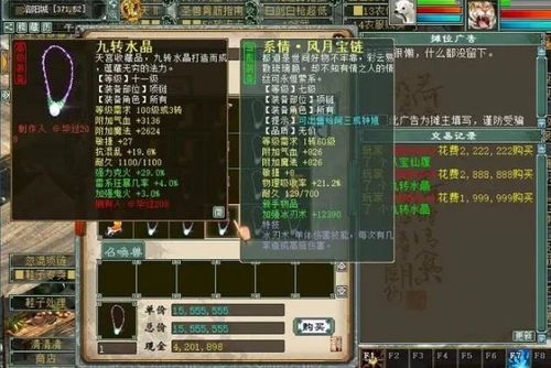如何快速通过大话西游赚取丰厚收益？