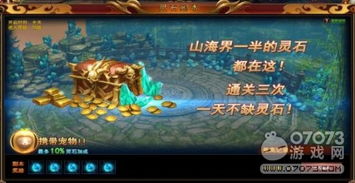 天澜修仙传中如何赚取灵石提升修为？