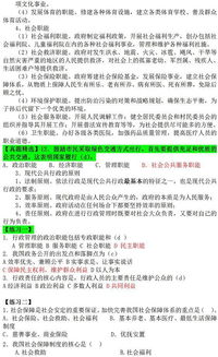 公共基础知识怎么备考，公共基础知识怎么备考知乎？