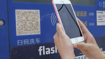 无需充值也能使用的自助洗车平台，真的存在吗？这样的服务你体验过吗？