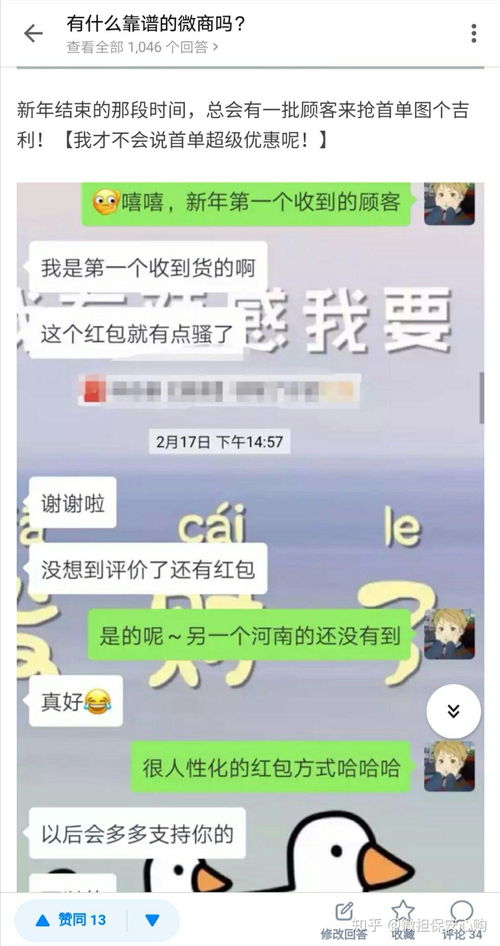 如何找到优质一件代发的微商，他们真的存在吗？