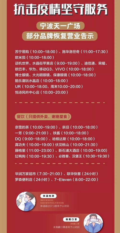 宁波地区是否提供日结临时工机会？求靠谱信息！