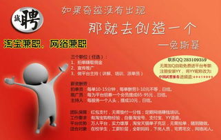 免费兼职投保体验，真的存在吗？如何参与？
