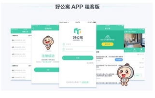 想要在深圳轻松自助租房，哪个App才是最佳选择？