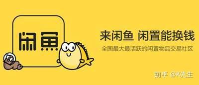 如何在众多闲鱼兼职中找到靠谱的信赖之选？
