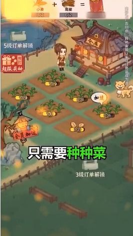 如何获取田园大丰收赚钱版的下载途径？轻松开启致富之旅！