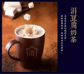 小眷村奶茶搭配有何秘诀？这些组合你试过吗？