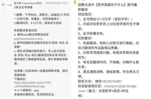 如何成为一名优秀的兼职翻译？有哪些必备技能和注意事项？