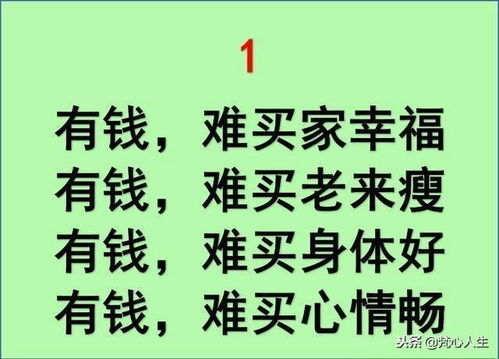 为何有些人拼命挣钱却依旧贫困？穷挣钱背后的真相是什么？