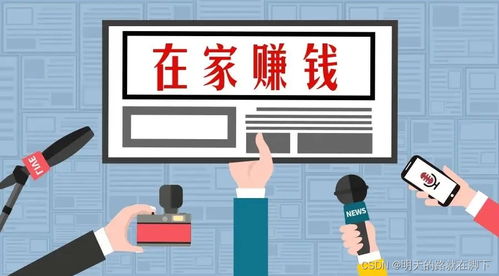 南关区有哪些正规副业兼职可以赚钱？