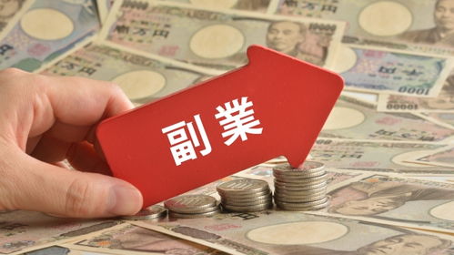 哪些职业明确规定不允许从事副业？