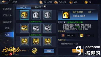九阳神功真的能帮你实现财富增长吗？