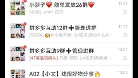 为什么拼多多砍价总是缺少助力？究竟哪里出了问题？