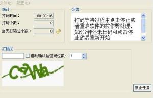打码网赚究竟指的是什么？它的运作模式是怎样的？
