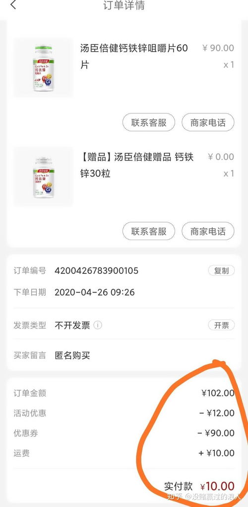 如何找到投入小回报高的赚钱项目？