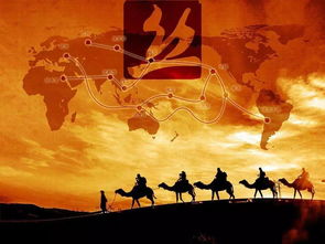 丝绸之路如何成为古代贸易的财富之源？