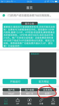 全自动挂机赚钱软件真的存在吗？正规下载渠道在哪里？