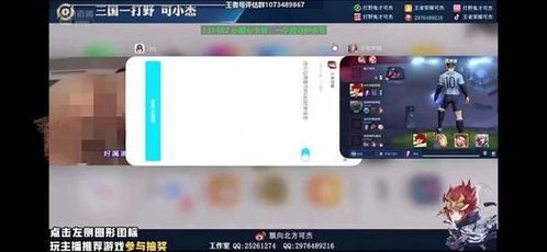 如何在直播间通过刷弹幕实现盈利？