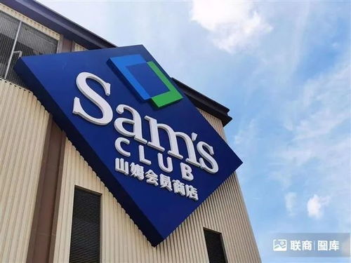 如何在山姆会员店找到高薪兼职机会？你了解这些内幕吗？