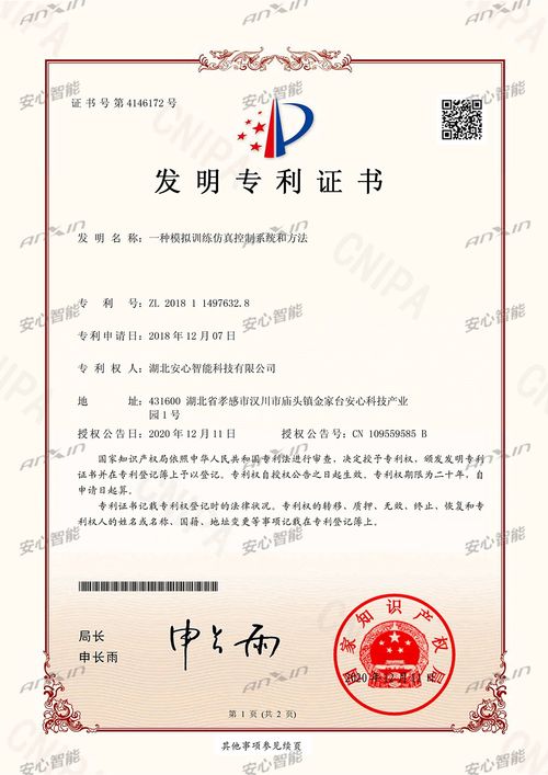 哪些发明和专利最能带来丰厚收益？探秘高利润项目