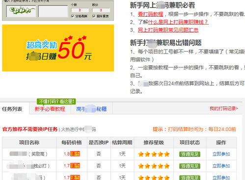手机网游如何通过平台赚钱？靠谱方法大公开！