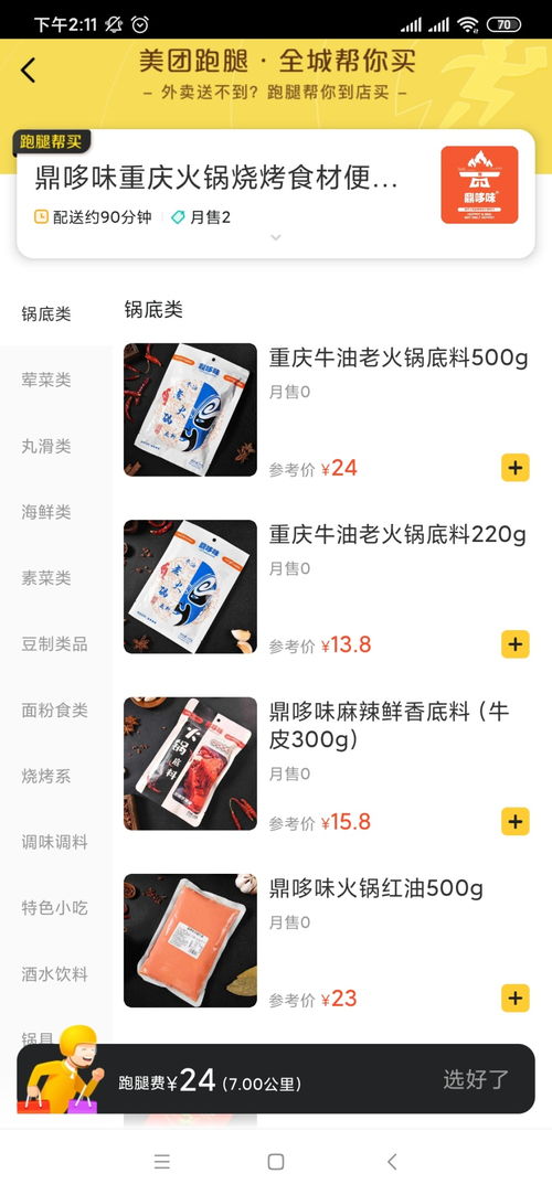 想要开店盈利翻倍？掌握这些卖货秘诀让你赚钱无忧！