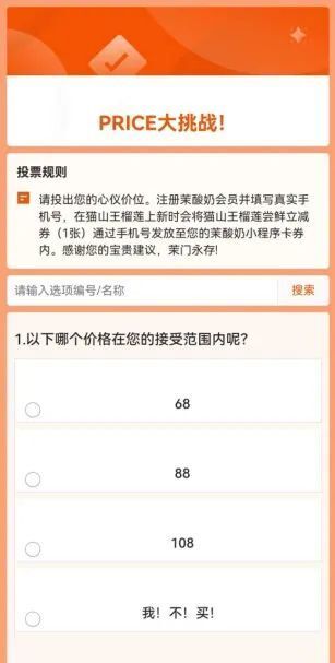 口袋问卷调查能否实现真实盈利？