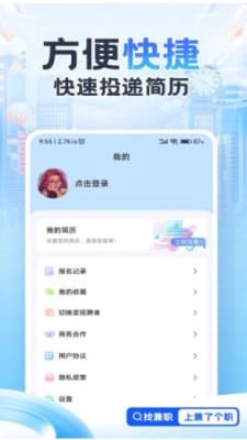 如何轻松获取赏帮兼职APP下载攻略，开启兼职新体验？