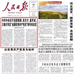 兼职党务干部的履历背后隐藏着怎样的故事？