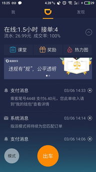 邢台地区开滴滴能赚钱吗？运营情况如何？