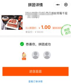 团购达人真的能通过拼团实现盈利吗？