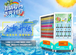 自助售货机真的能带来可观收益吗？它的盈利模式是怎样的？