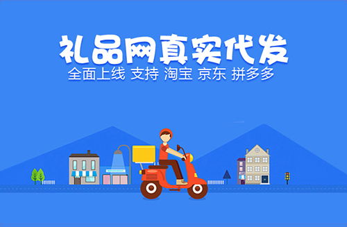 如何成为礼品代发加盟商？加入代发业务的具体步骤是怎样的？