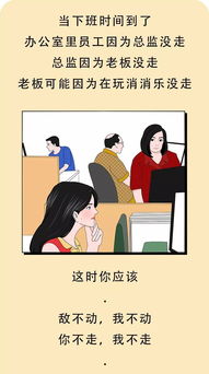 为何上班挣钱的样子总是让人好奇？职场生存法则大公开！