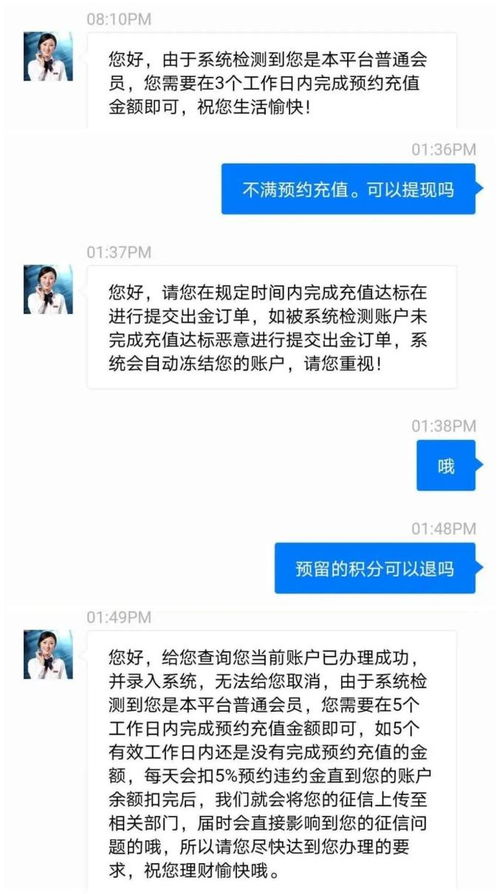 女子如何通过网络理财实现财富增长？