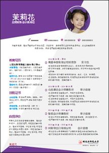 应聘美术老师需要准备哪些材料和注意事项？