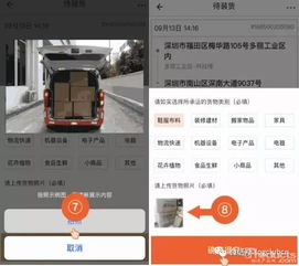 如何在贵州货拉拉平台上开启副业赚钱？