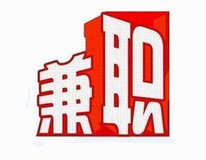想找免费副业兼职？推荐靠谱项目让你轻松赚钱！