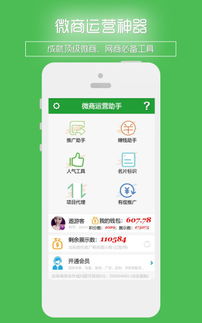 微信吸粉App真能助力有效增粉？它的原理和最佳使用方法是什么？