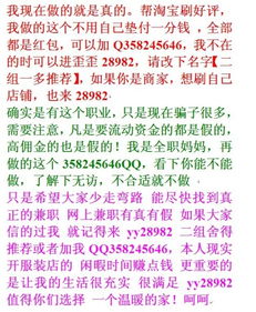 中山兼职机会哪里找？如何找到靠谱的兼职工作？