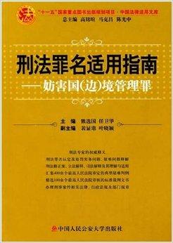 刑法书籍如何指引我们合法赚钱？法律边界在哪？