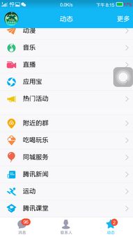 你知道有哪些用QQ就能轻松赚钱的软件吗？